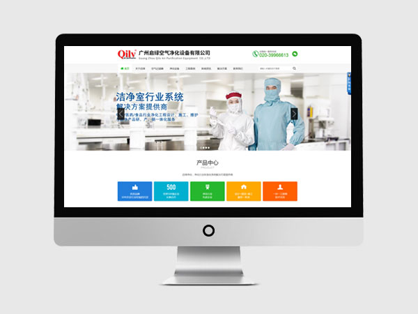 广州启绿空气净化